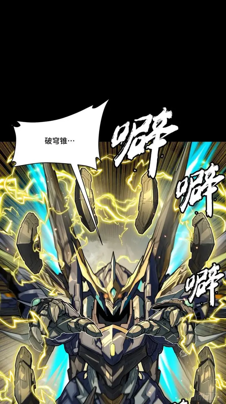 《星甲魂将传》247 星辰色闻仲？图76