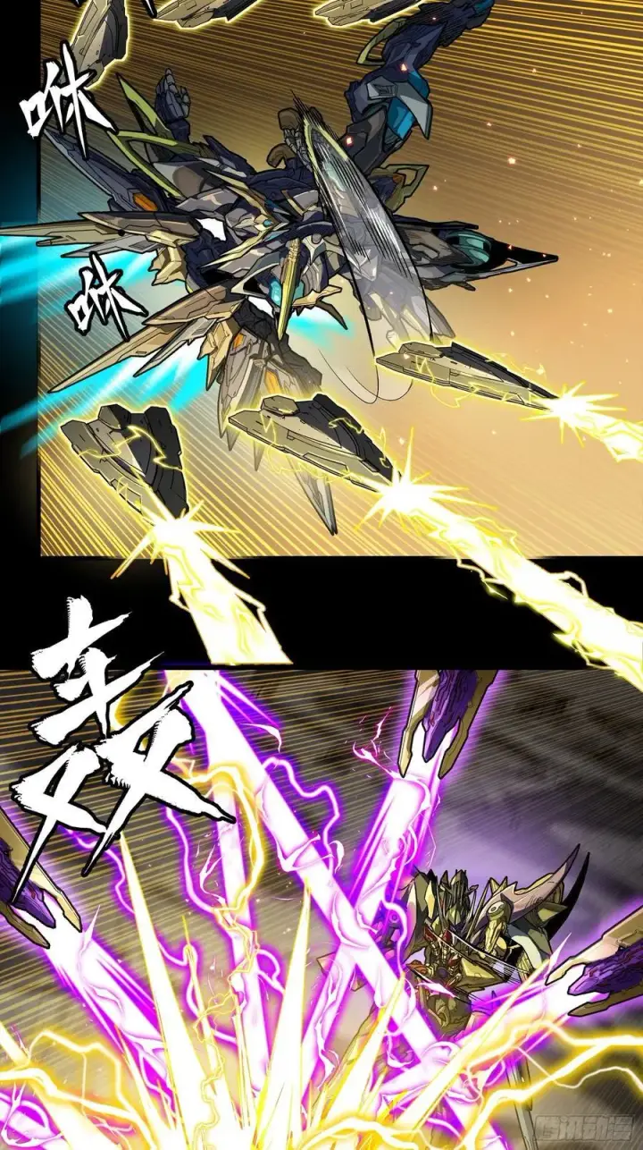 《星甲魂将传》247 星辰色闻仲？图83
