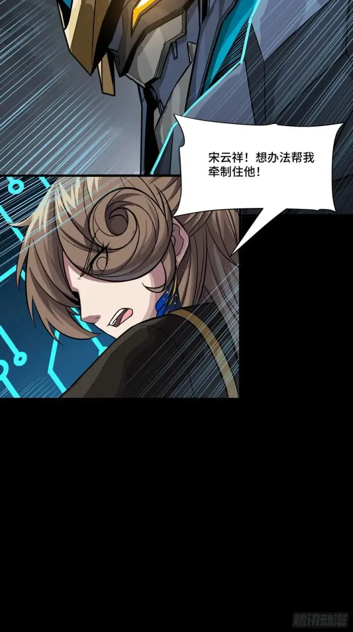 《星甲魂将传》247 星辰色闻仲？图87