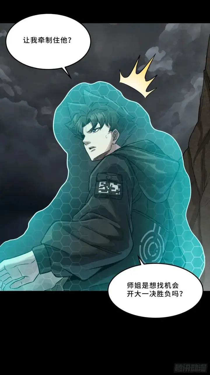 《星甲魂将传》247 星辰色闻仲？图88