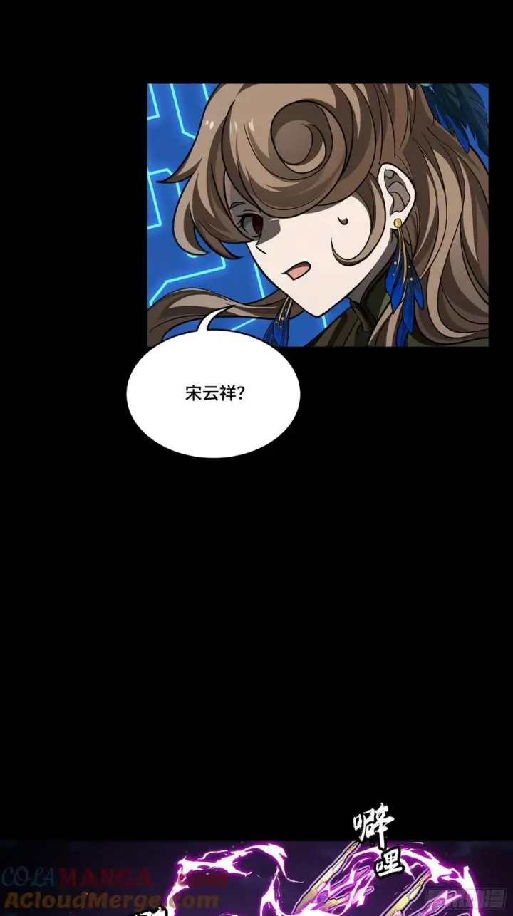 《星甲魂将传》247 星辰色闻仲？图9