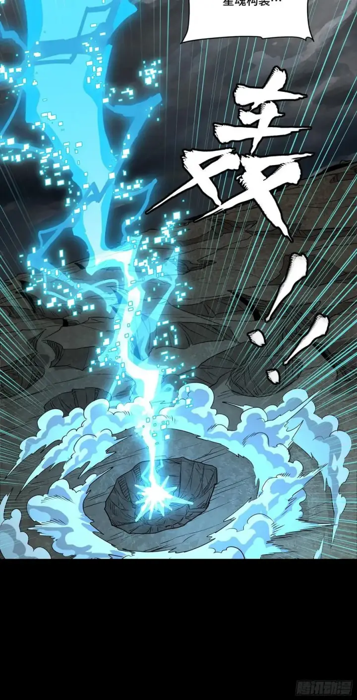 《星甲魂将传》247 星辰色闻仲？图92