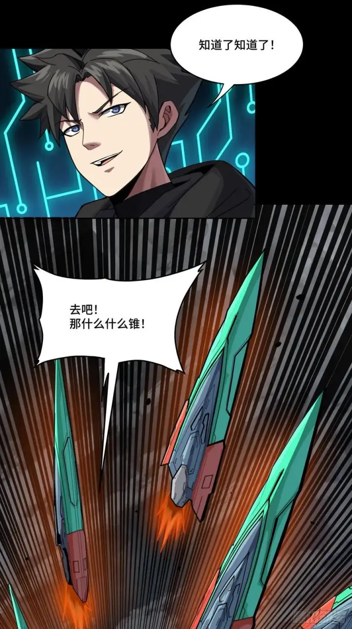 《星甲魂将传》247 星辰色闻仲？图96