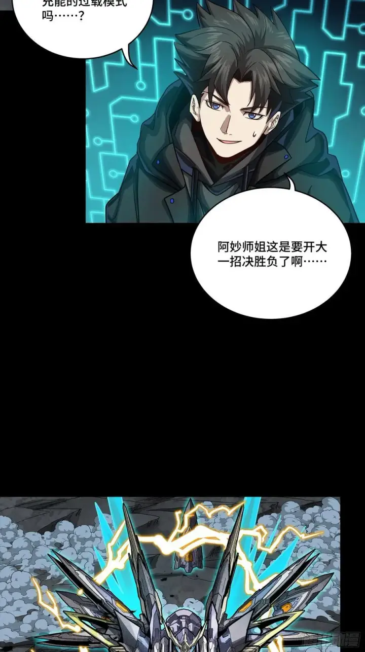 《星甲魂将传》248 先登之人图10