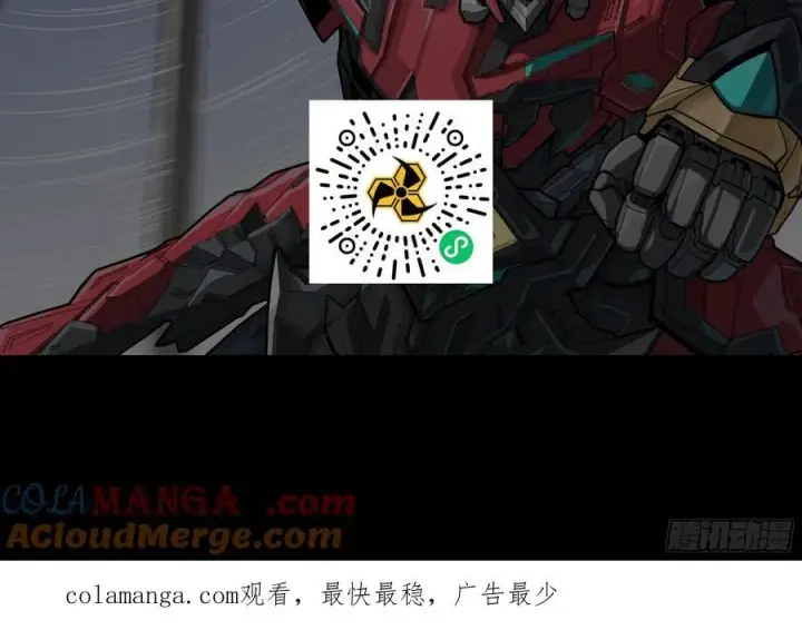 《星甲魂将传》248 先登之人图105