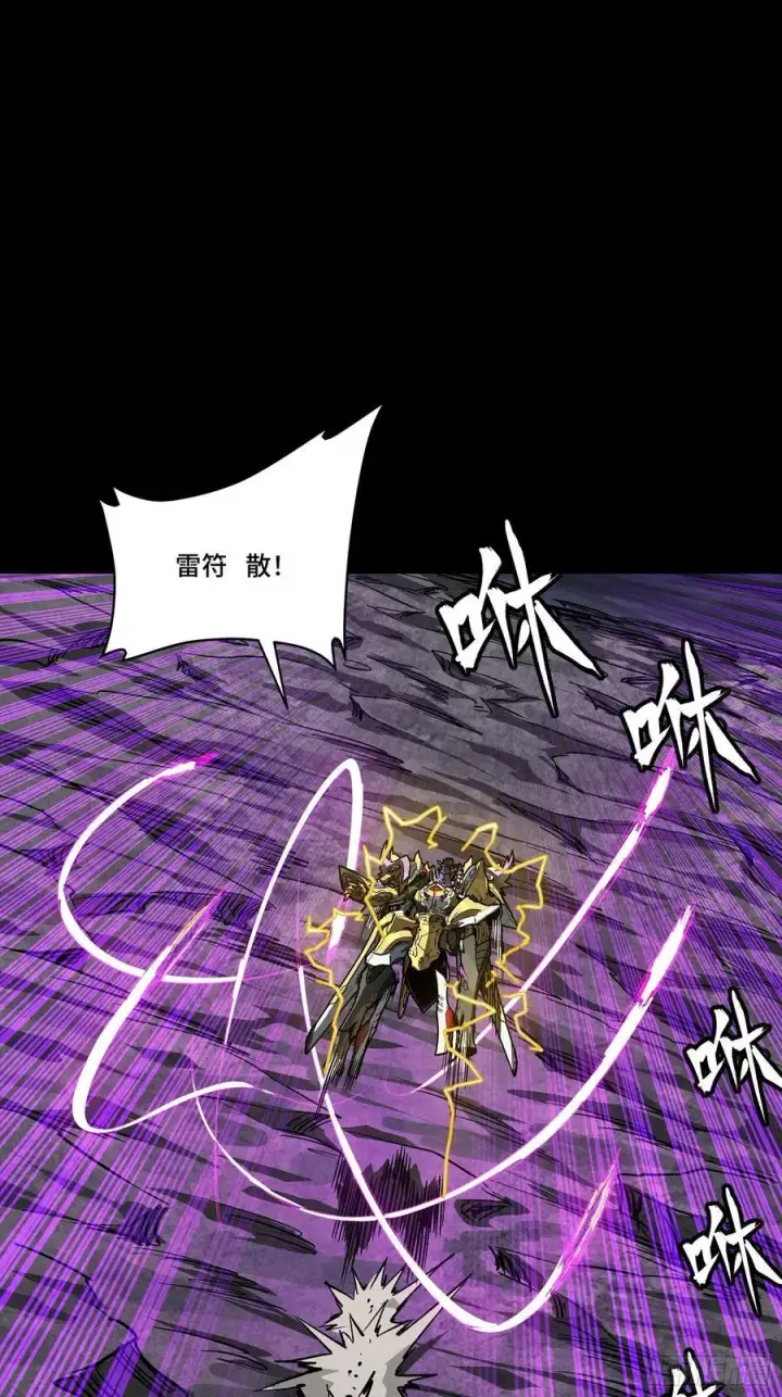 《星甲魂将传》248 先登之人图26