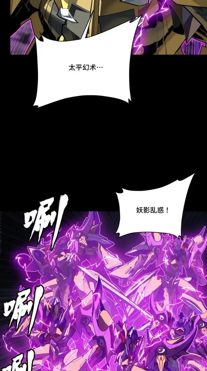 《星甲魂将传》248 先登之人图28