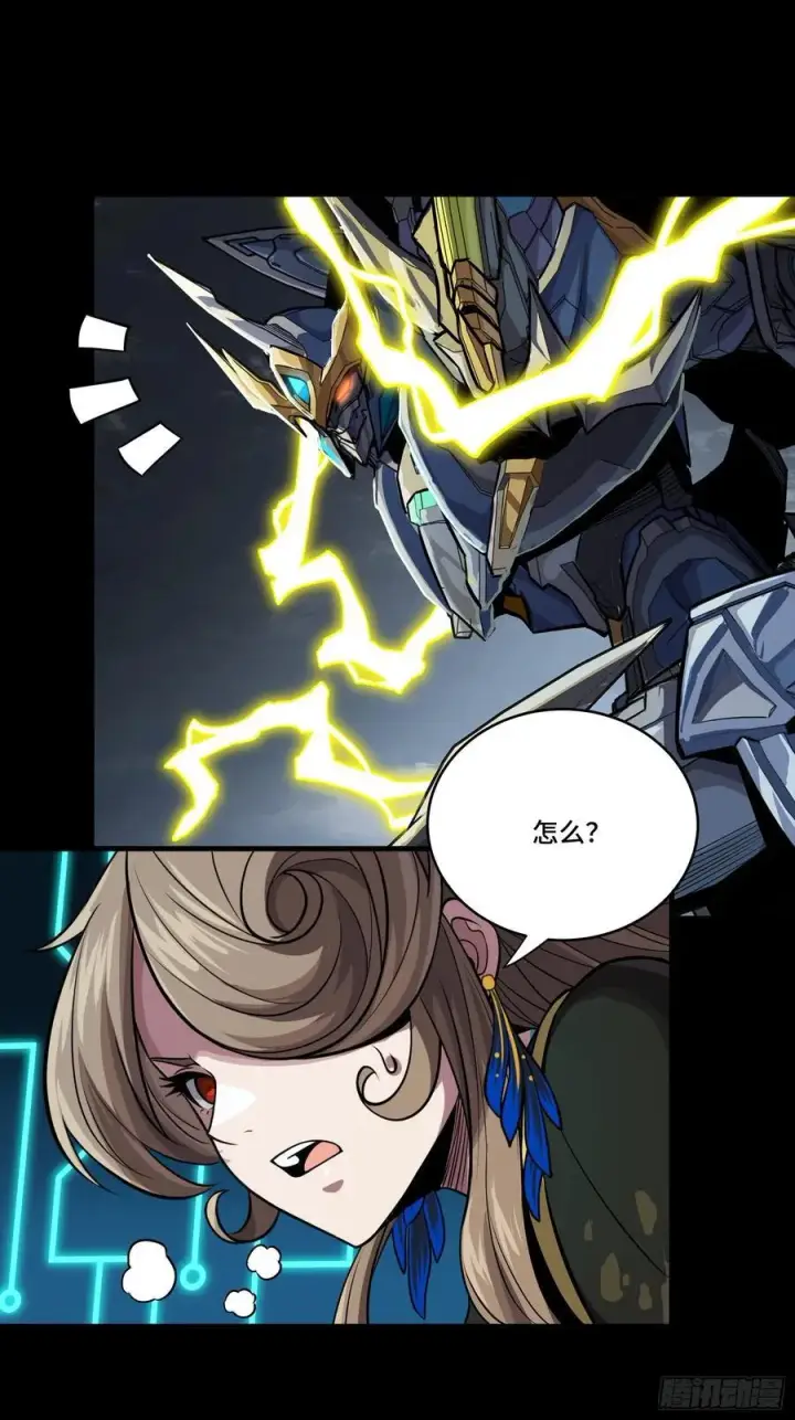 《星甲魂将传》248 先登之人图48