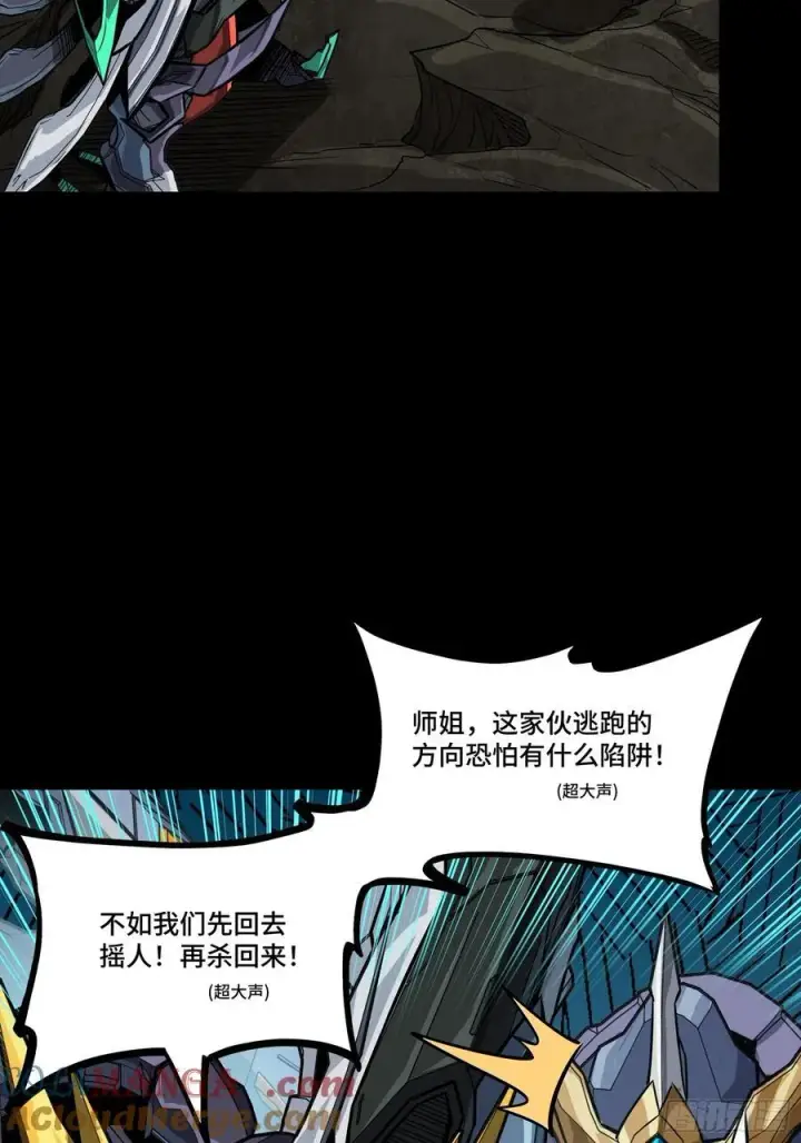《星甲魂将传》248 先登之人图53