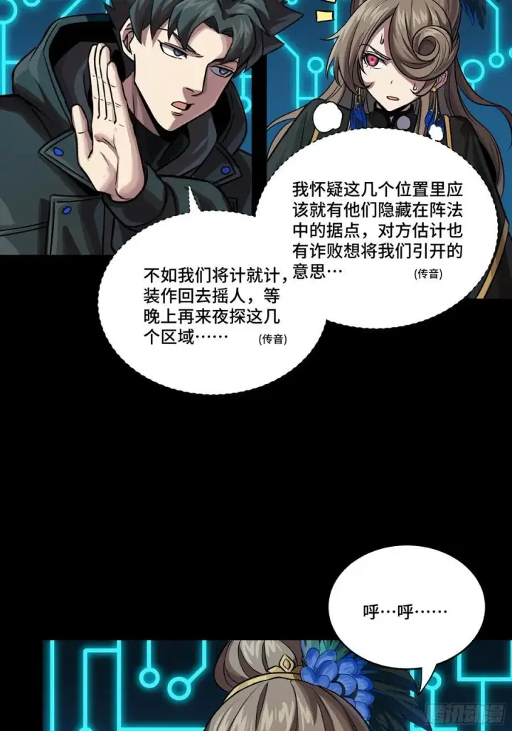 《星甲魂将传》248 先登之人图55