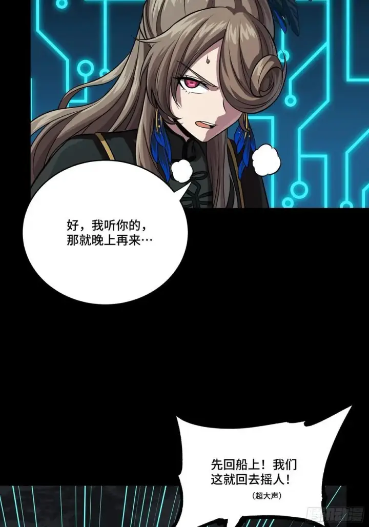 《星甲魂将传》248 先登之人图56