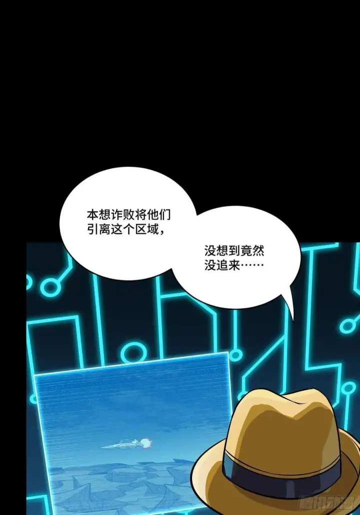 《星甲魂将传》248 先登之人图62