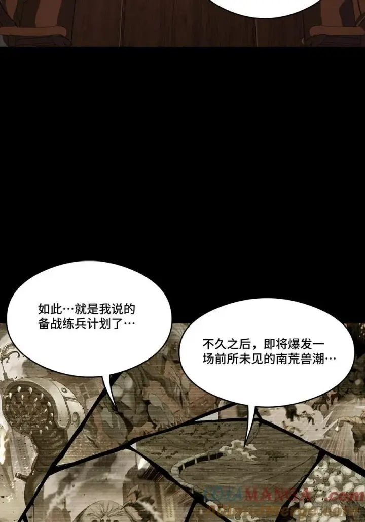 《星甲魂将传》248 先登之人图69