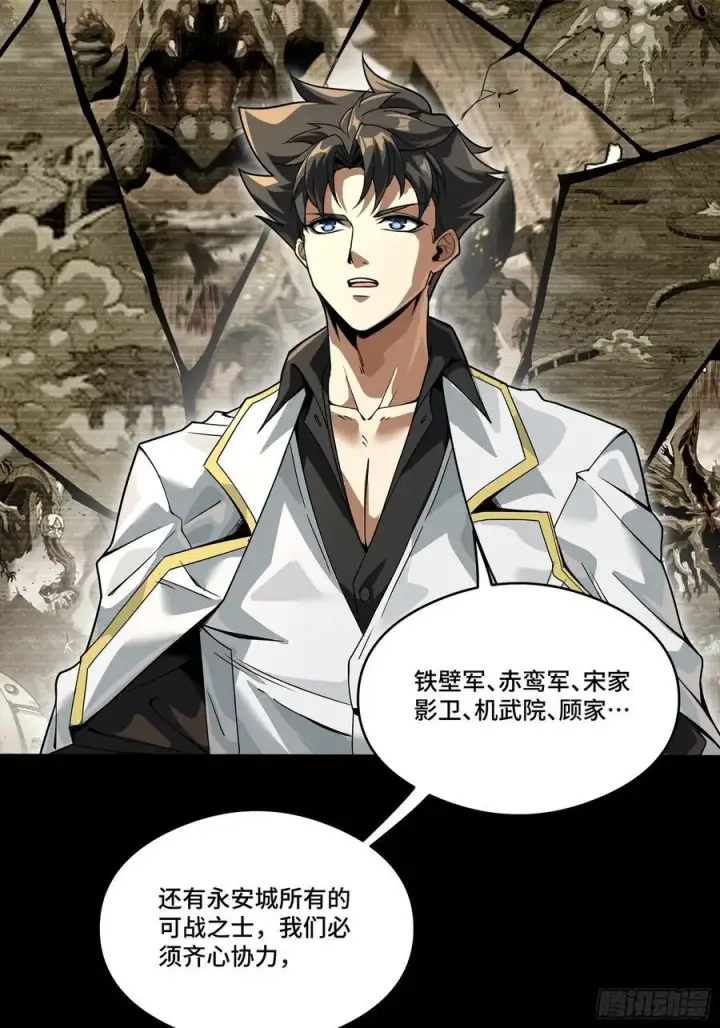 《星甲魂将传》248 先登之人图70