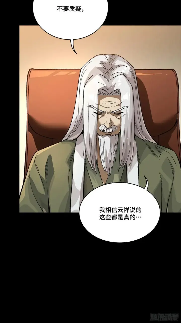 《星甲魂将传》248 先登之人图74