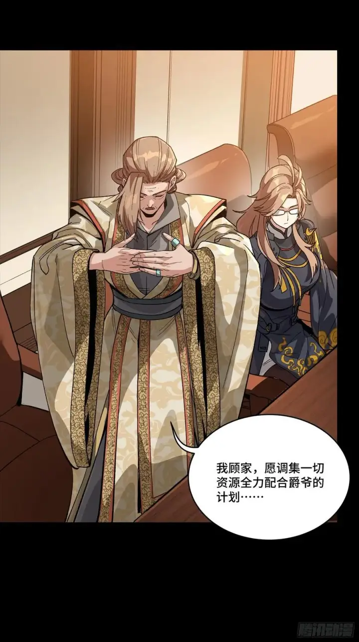 《星甲魂将传》248 先登之人图75