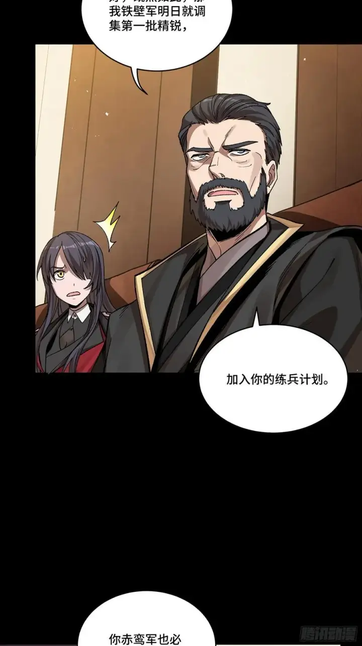 《星甲魂将传》248 先登之人图78