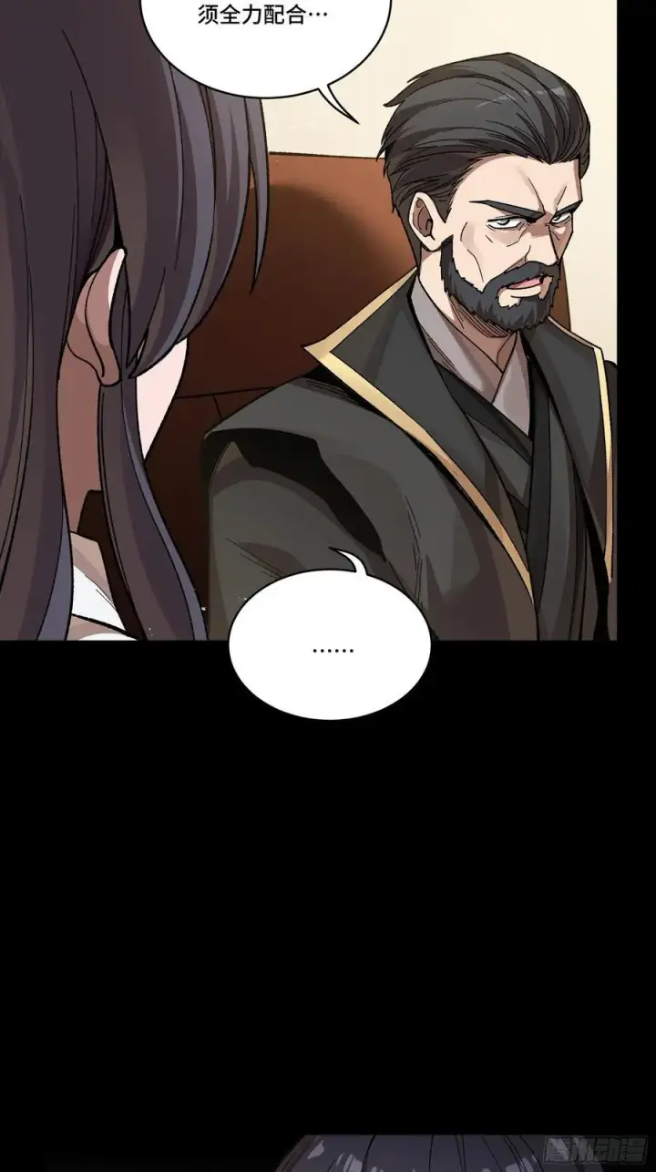 《星甲魂将传》248 先登之人图79