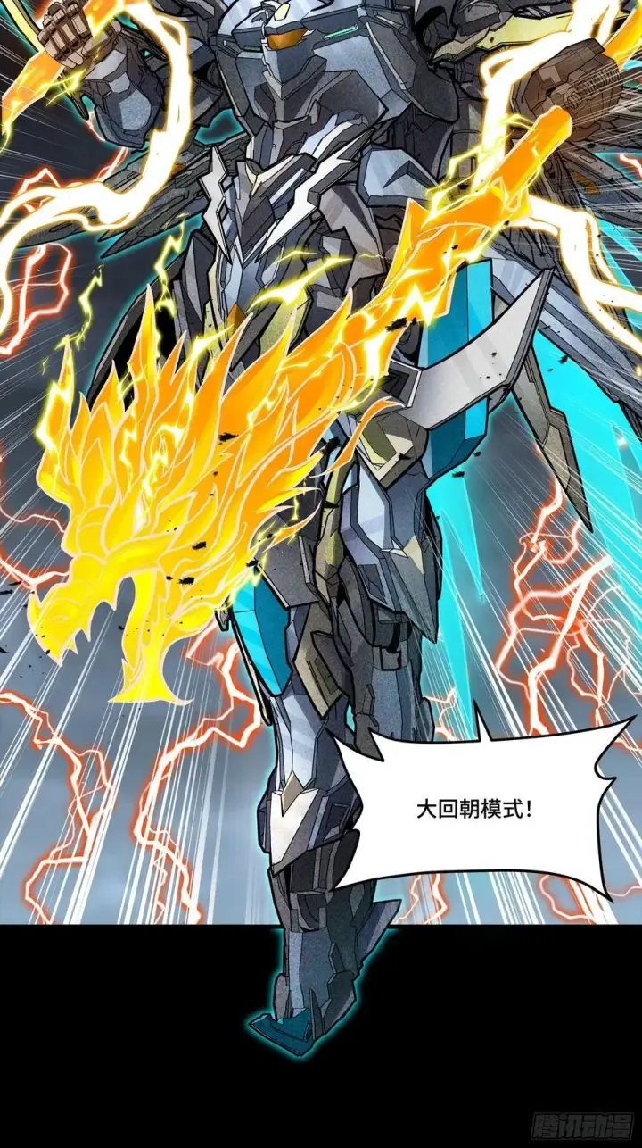 《星甲魂将传》248 先登之人图8
