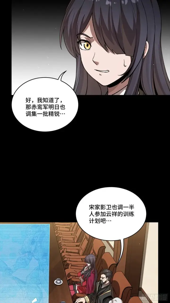 《星甲魂将传》248 先登之人图80
