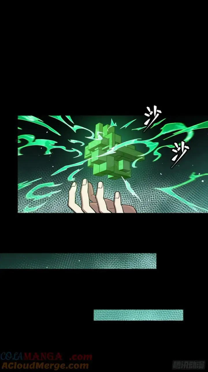《星甲魂将传》248 先登之人图85