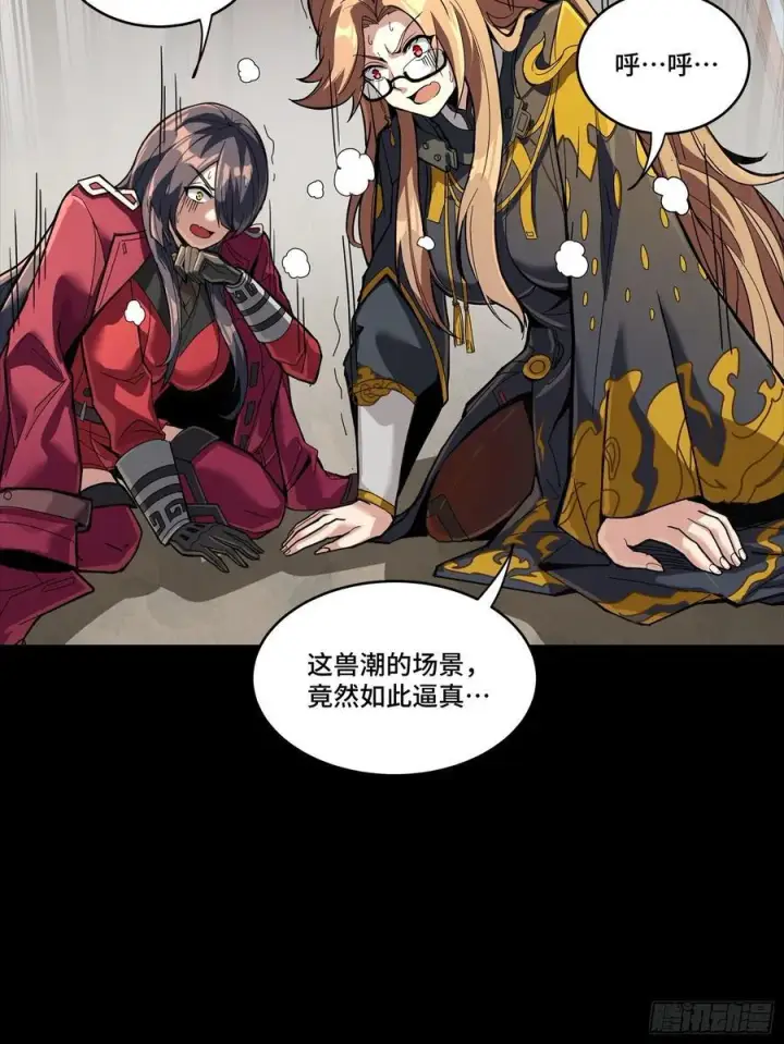 《星甲魂将传》248 先登之人图88