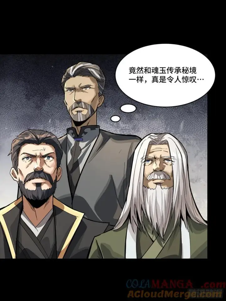 《星甲魂将传》248 先登之人图89