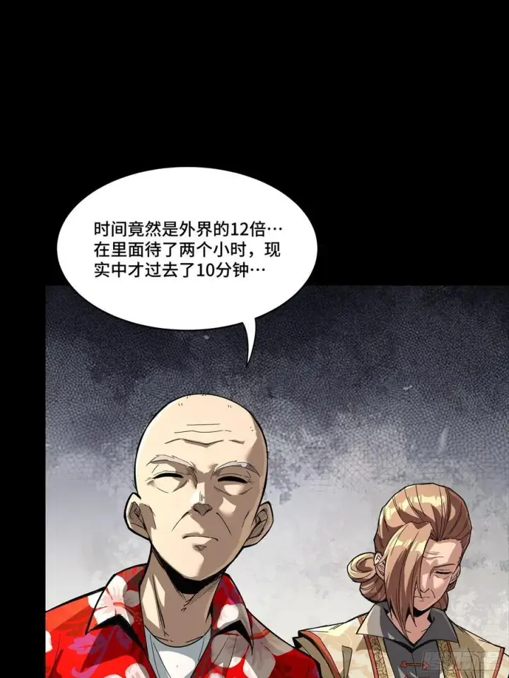 《星甲魂将传》248 先登之人图90