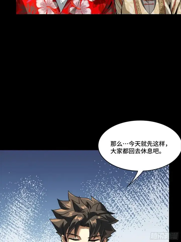 《星甲魂将传》248 先登之人图91