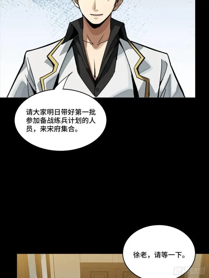 《星甲魂将传》248 先登之人图92