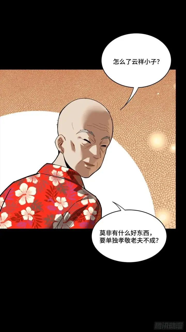 《星甲魂将传》248 先登之人图94