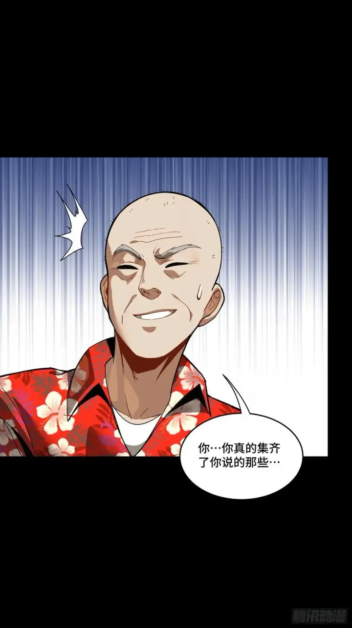 《星甲魂将传》248 先登之人图96