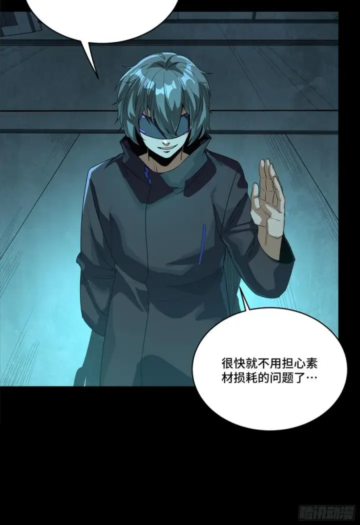 《星甲魂将传》249 禁忌试验图11