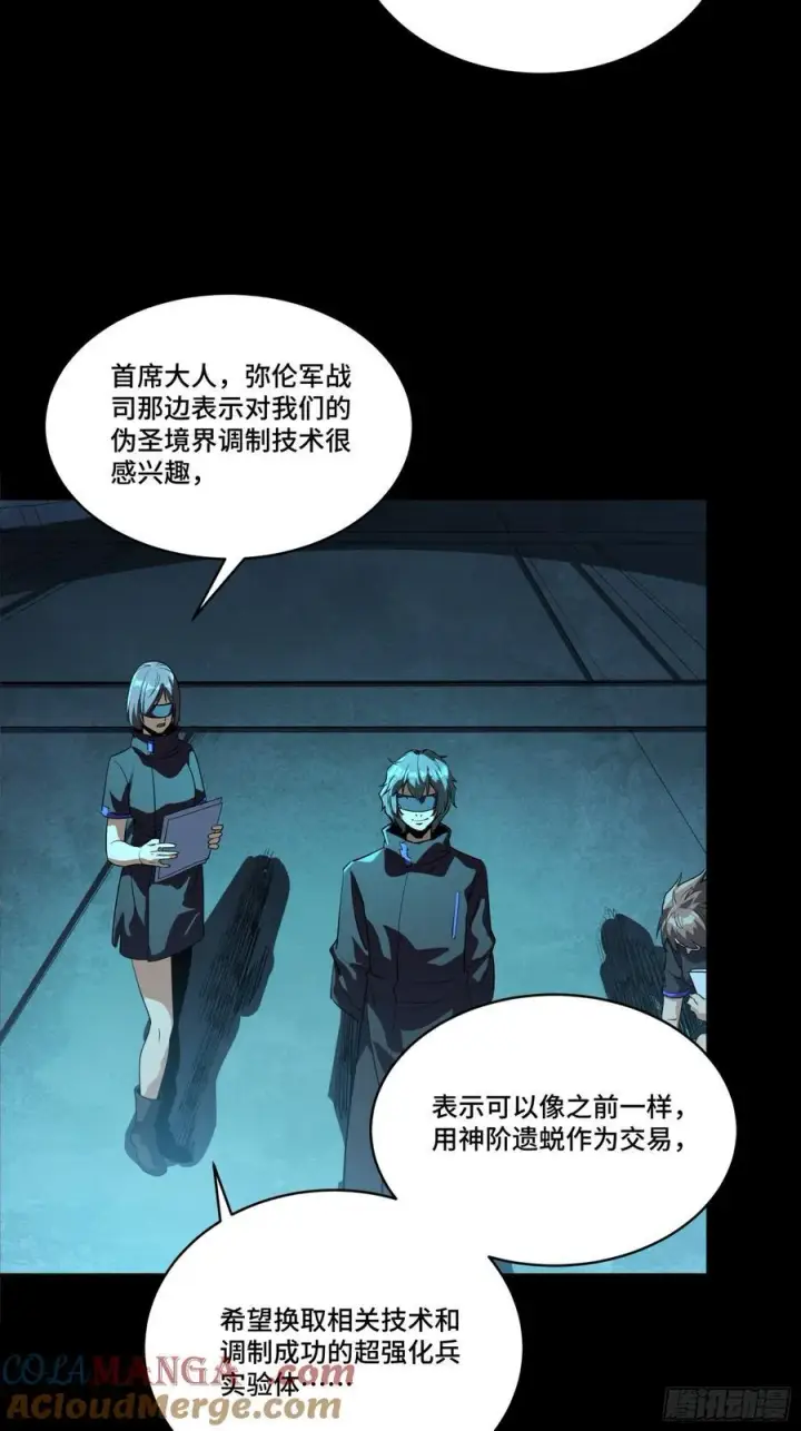 《星甲魂将传》249 禁忌试验图13
