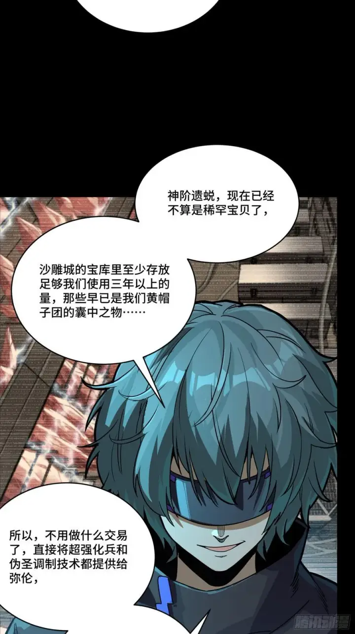 《星甲魂将传》249 禁忌试验图14