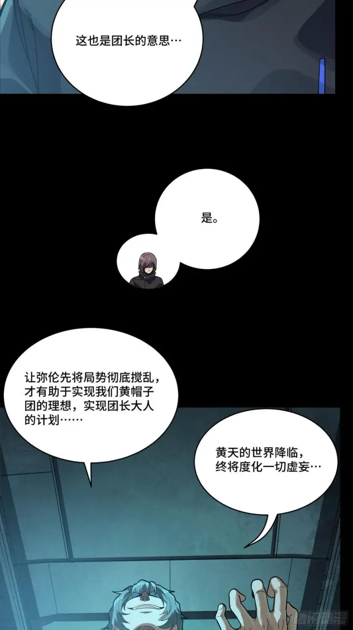 《星甲魂将传》249 禁忌试验图15