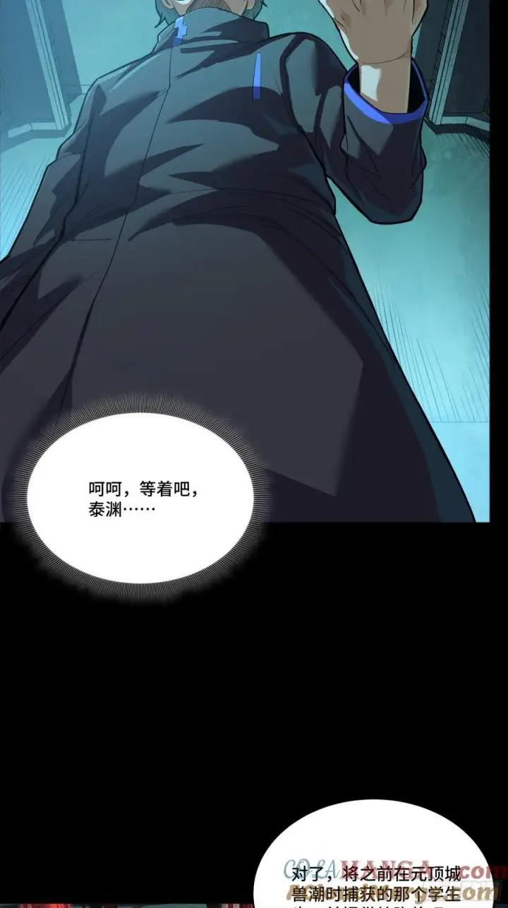 《星甲魂将传》249 禁忌试验图16