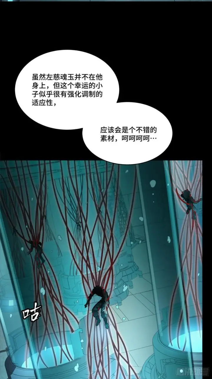 《星甲魂将传》249 禁忌试验图18