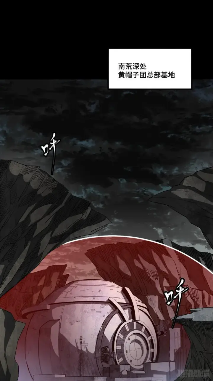 《星甲魂将传》249 禁忌试验图2