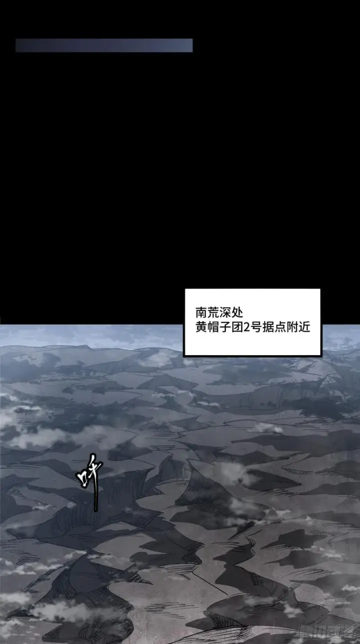 《星甲魂将传》249 禁忌试验图20