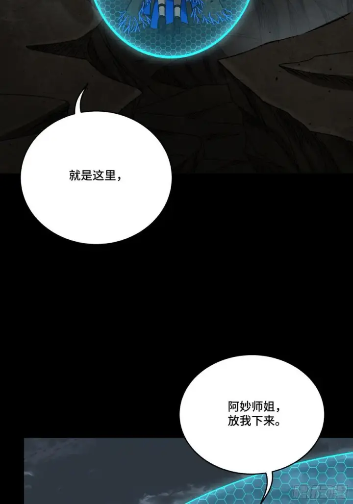 《星甲魂将传》249 禁忌试验图23