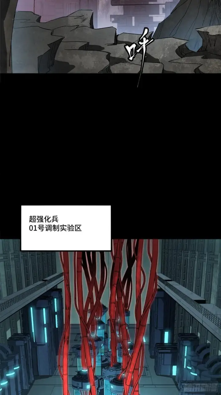《星甲魂将传》249 禁忌试验图3
