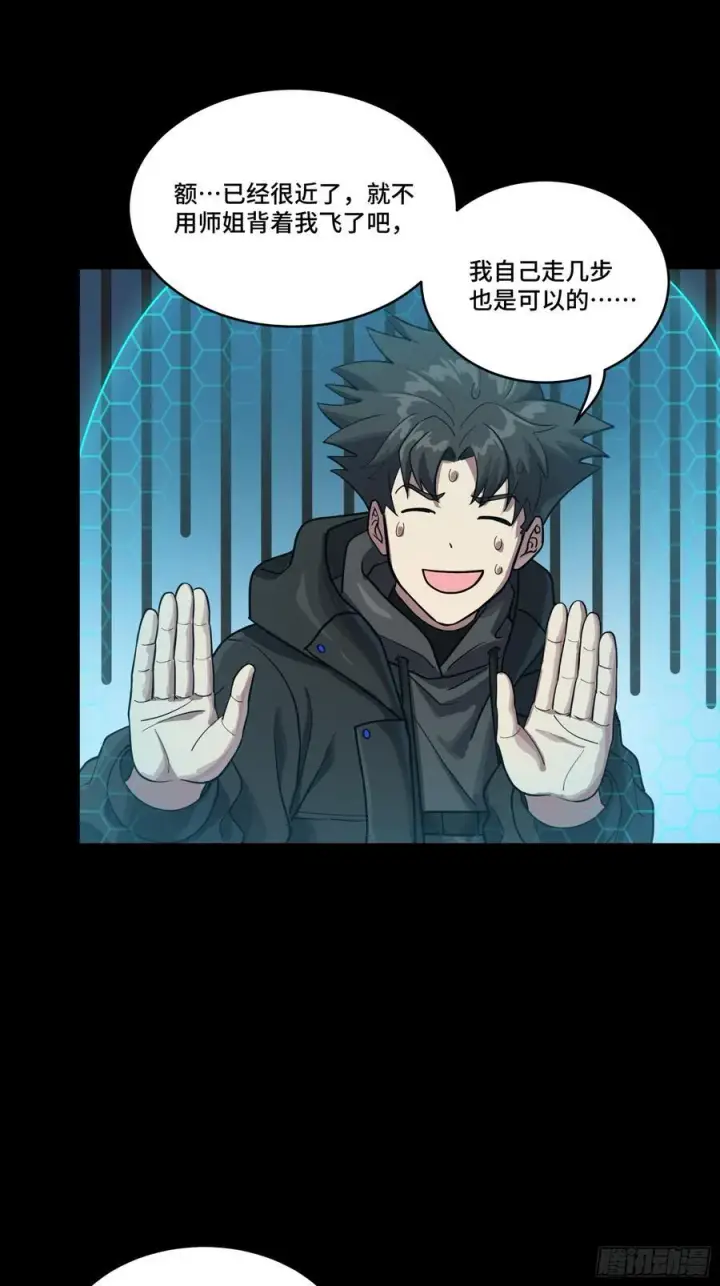 《星甲魂将传》249 禁忌试验图35