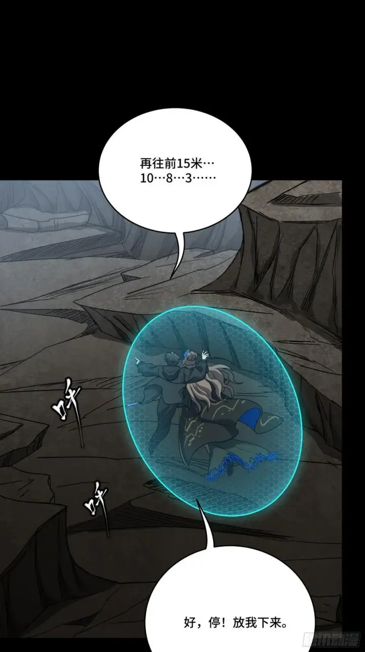 《星甲魂将传》249 禁忌试验图39