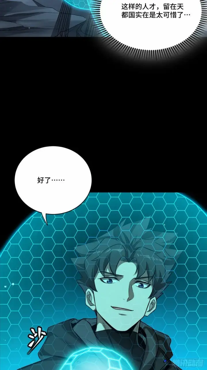 《星甲魂将传》249 禁忌试验图47