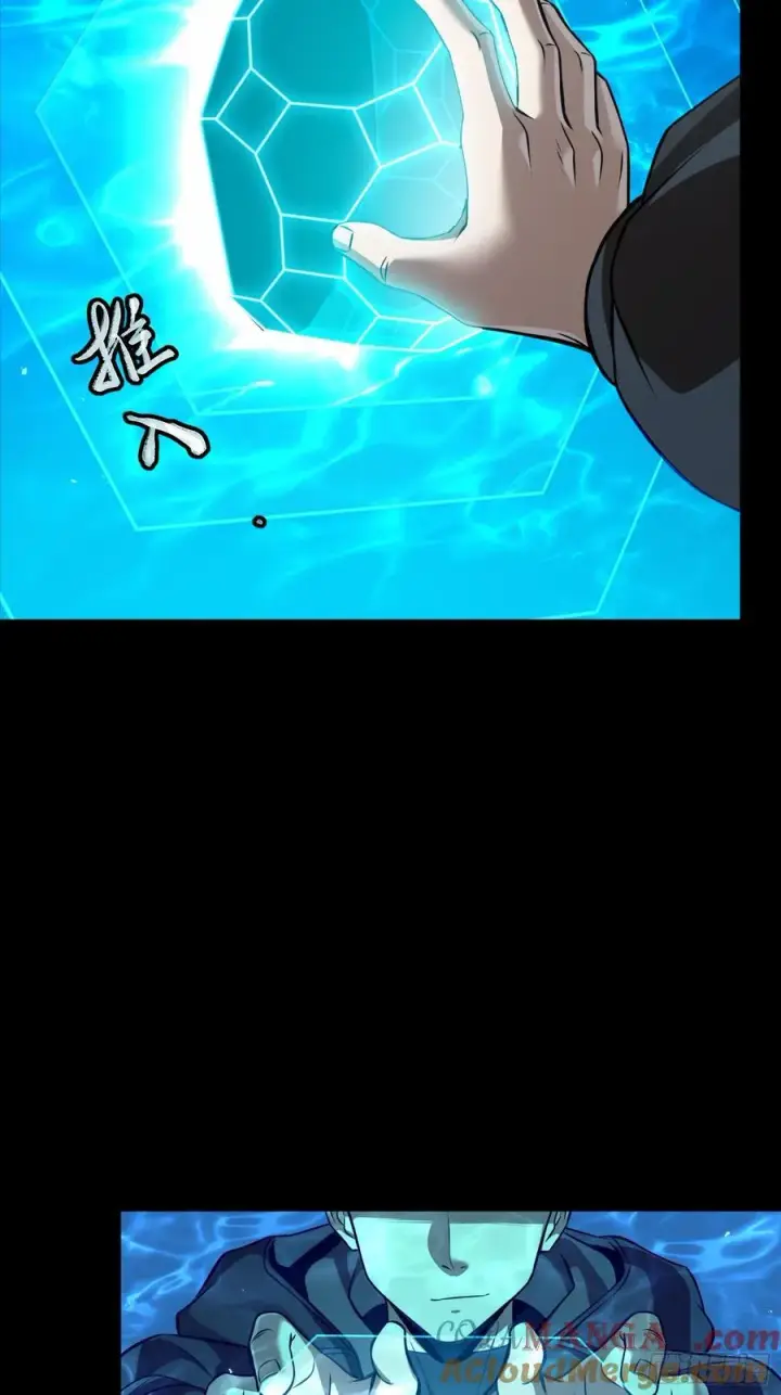 《星甲魂将传》249 禁忌试验图49