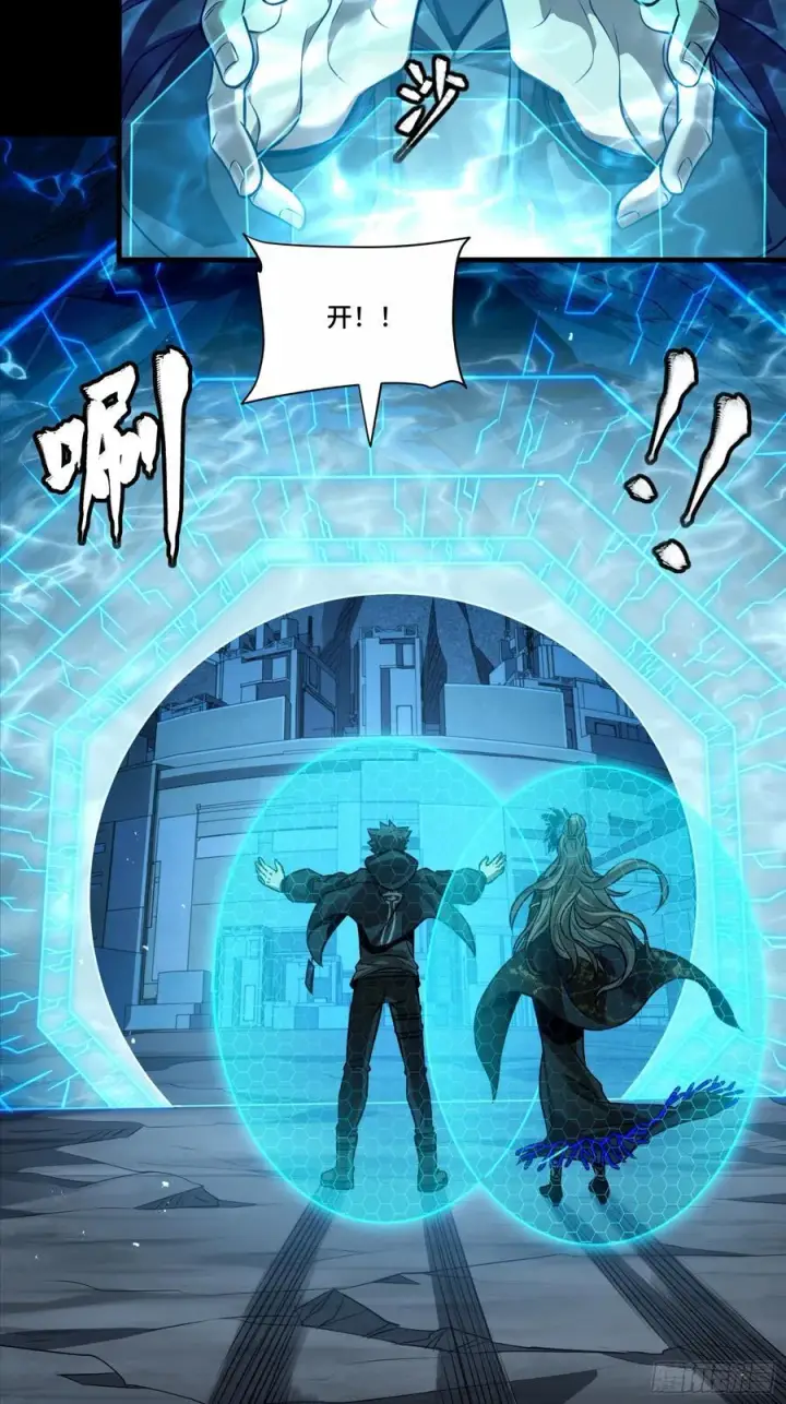 《星甲魂将传》249 禁忌试验图50