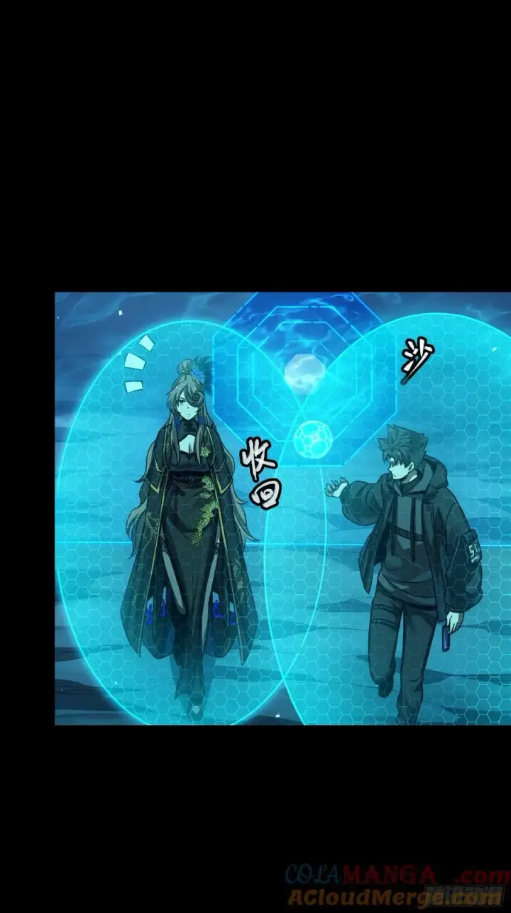 《星甲魂将传》249 禁忌试验图52