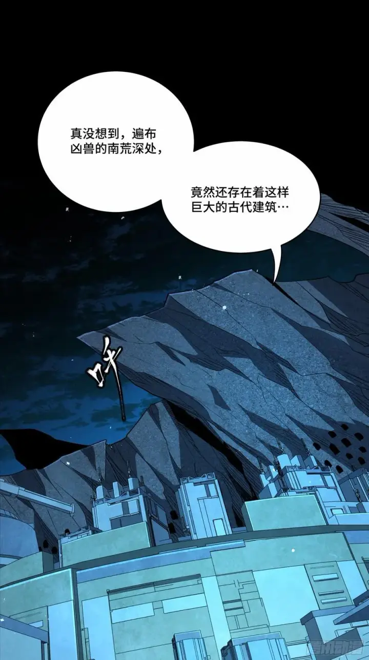 《星甲魂将传》249 禁忌试验图53