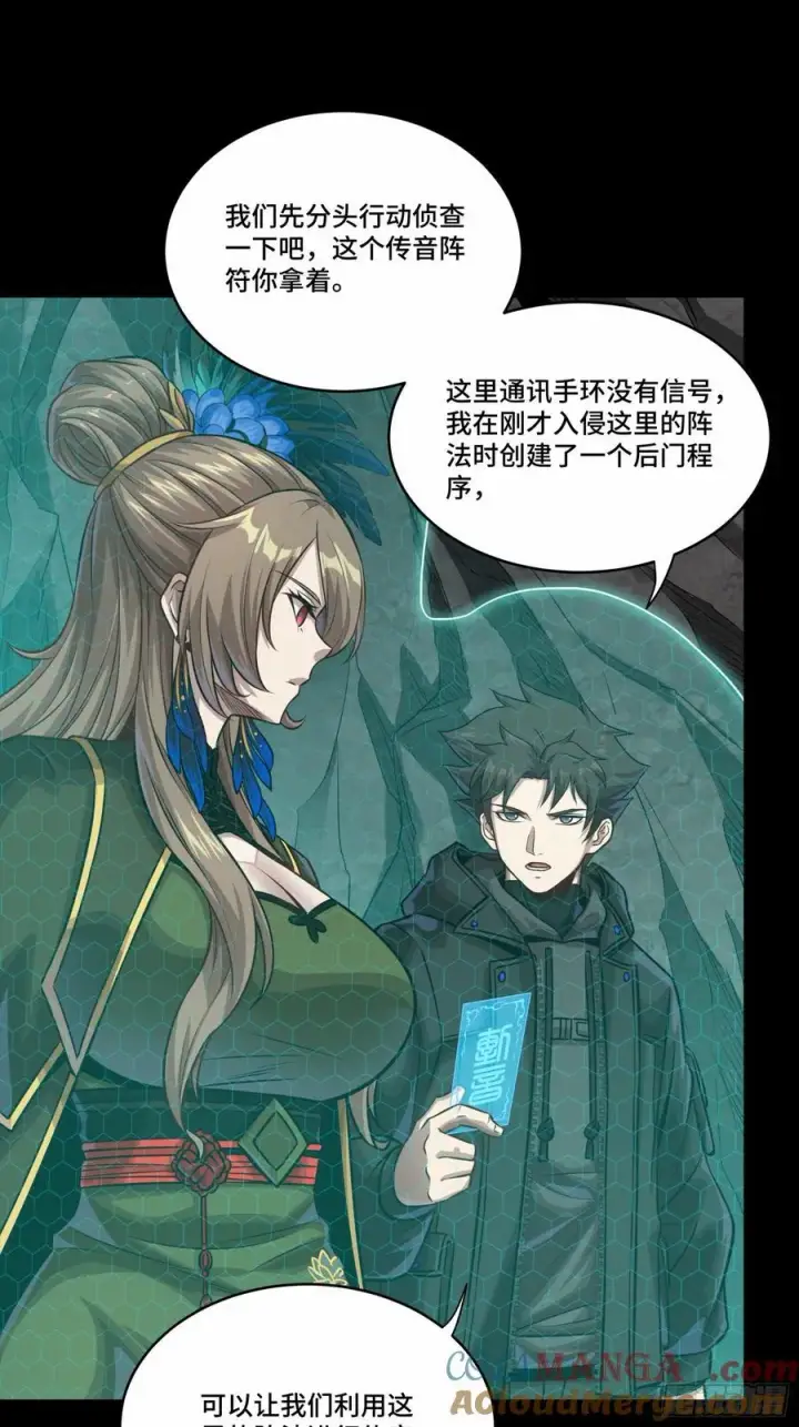 《星甲魂将传》249 禁忌试验图55